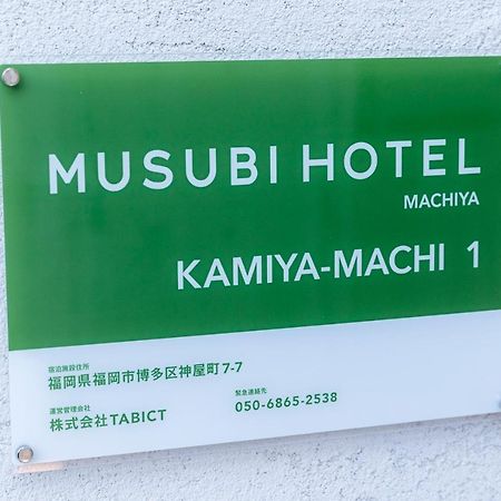 Musubi Hotel Machiya Kamiya-Machi 1 Fukuoka  Eksteriør billede