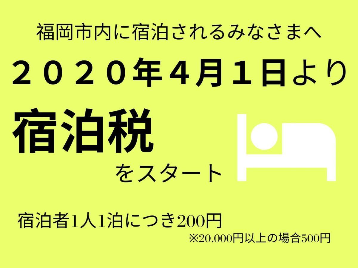 Musubi Hotel Machiya Kamiya-Machi 1 Fukuoka  Eksteriør billede