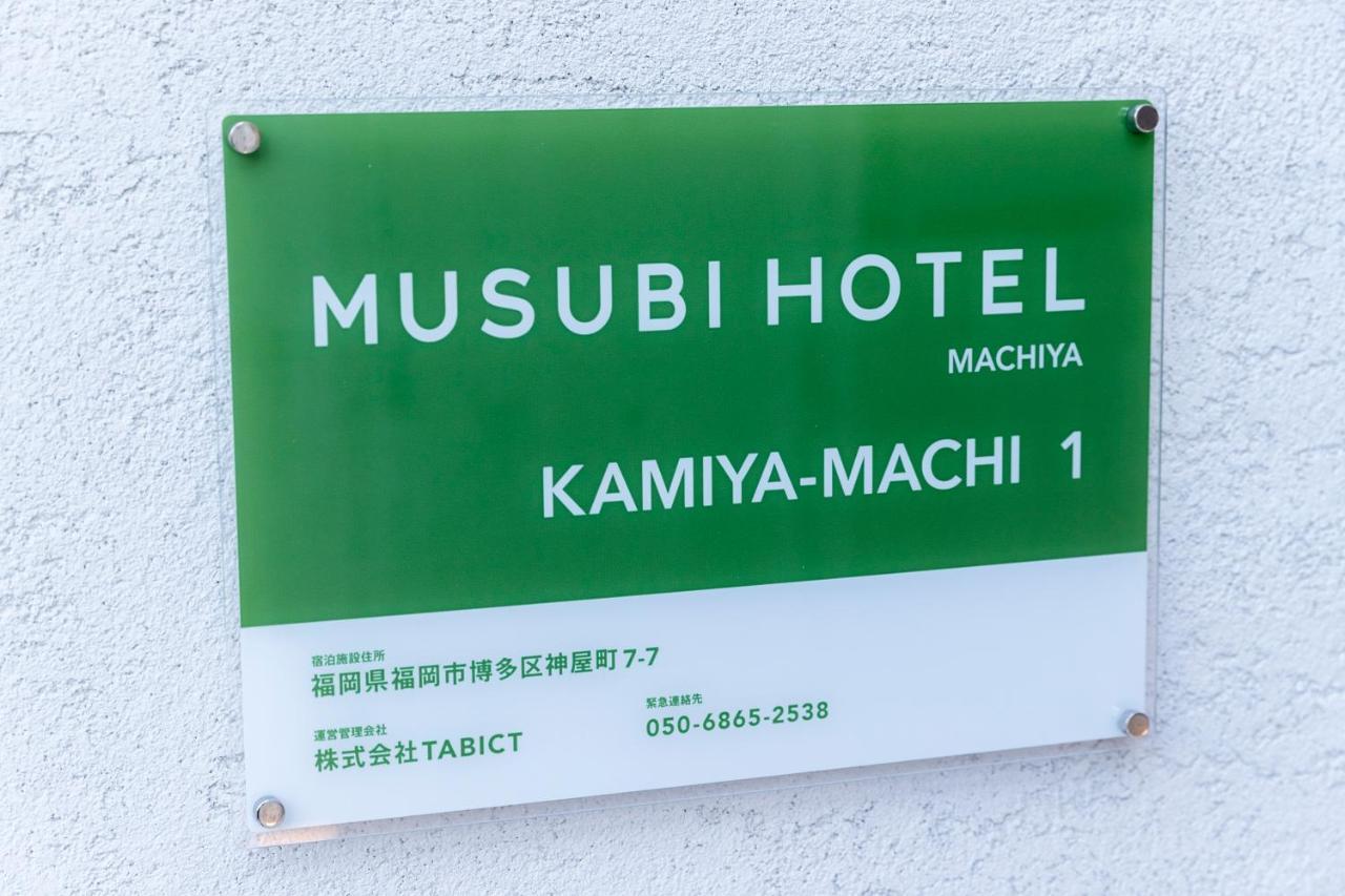 Musubi Hotel Machiya Kamiya-Machi 1 Fukuoka  Eksteriør billede